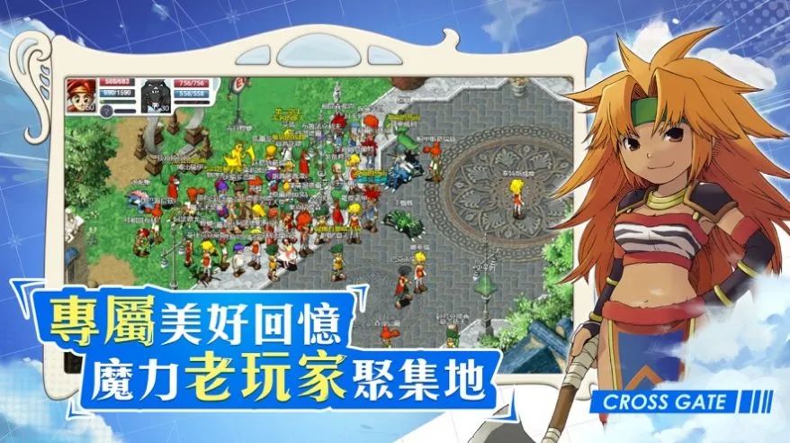 魔力宝贝回忆合成版手游下载,魔力宝贝回忆合成版手游下载安装 v1.0.0 - 浏览器家园