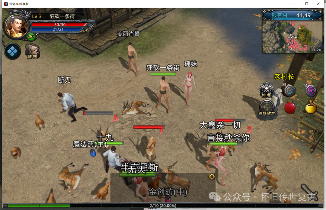 复古铭文3D传奇游戏——传奇3D版手游评测-搜狐大视野-搜狐新闻