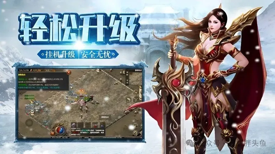 冰雪传奇点卡版-官方授权冰雪月卡版官网下载