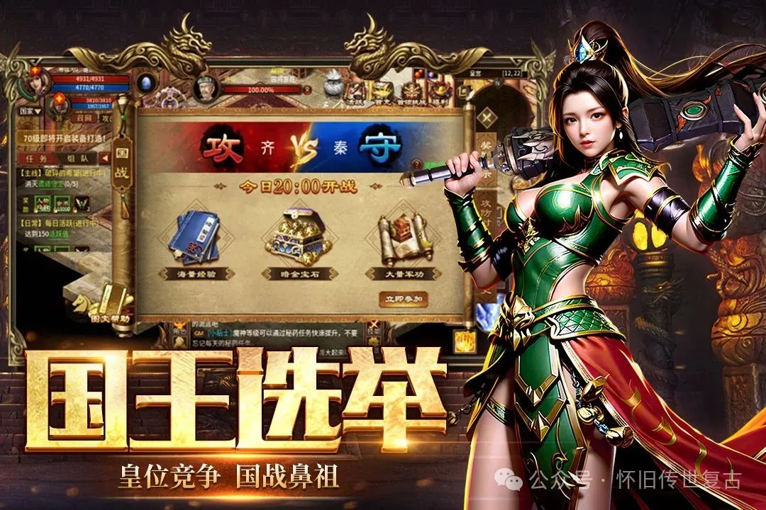 英雄年代手游什么时候出 公测上线时间预告_五霸七雄_九游手机游戏