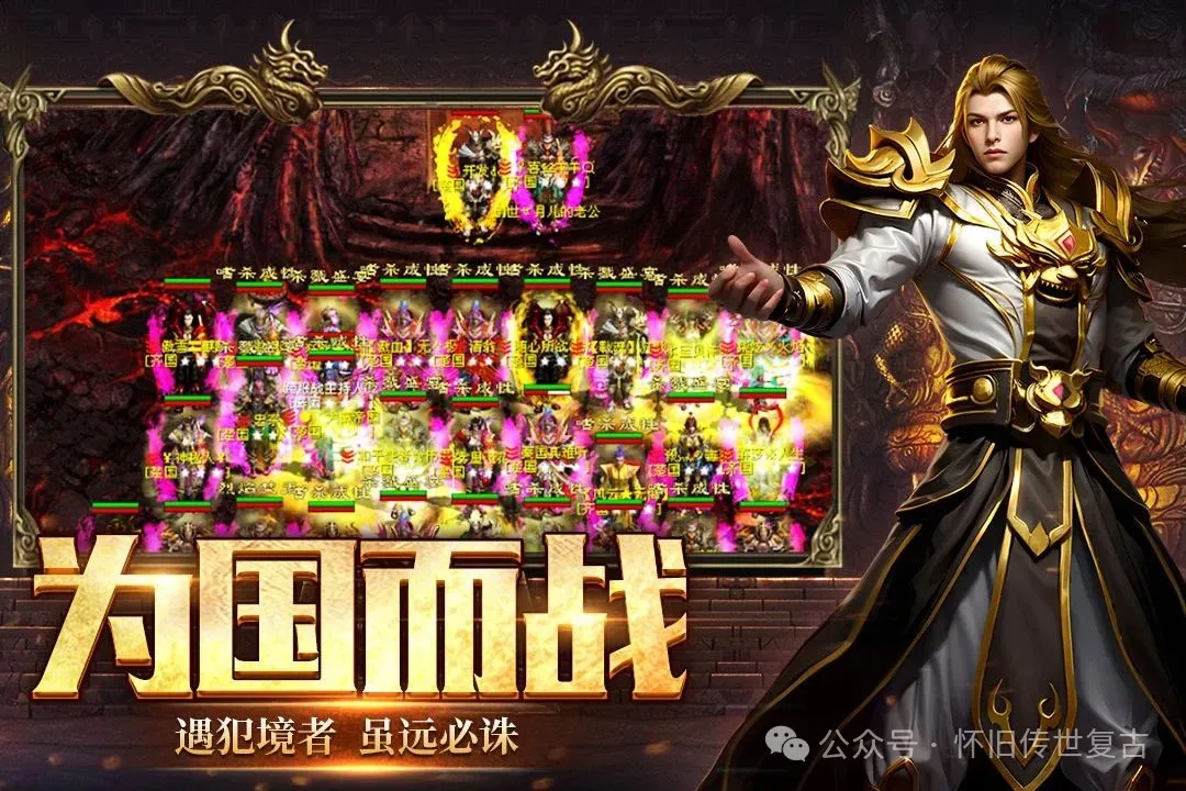 英雄年代手游什么时候出 公测上线时间预告_五霸七雄_九游手机游戏