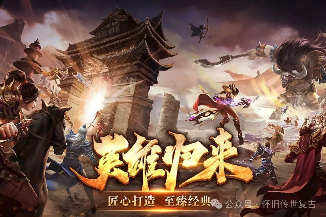 英雄年代手游什么时候出 公测上线时间预告_五霸七雄_九游手机游戏