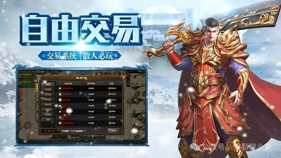冰雪传奇点卡版-官方授权冰雪月卡版官网下载