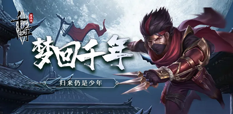 《千年盛世-高爆版》-千年正版手游官方网站 - 《千年高爆版》官方网站