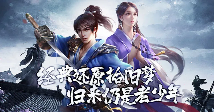 千年盛世，超高人气的早期仙侠类MMO游戏，带你了解千年的背景！