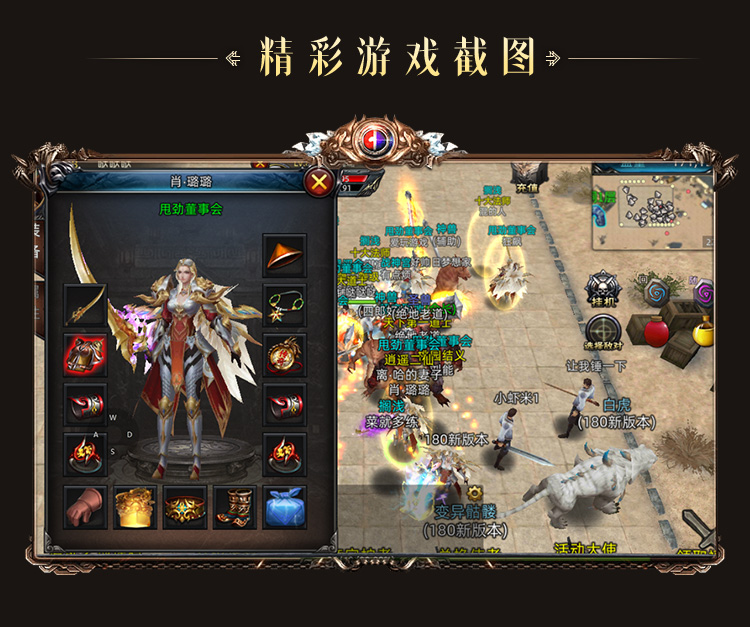 3D传奇手游游戏广告_果果大王w-站酷ZCOOL