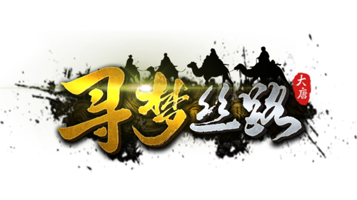 《寻梦丝路》手游官方网站是一款以盛唐丝绸之路为背景的沉浸式冒险游戏，带你穿越千年，踏上横跨亚欧的史诗旅程。玩家可化身商人、镖师或盗贼，在3D复刻的长安、敦煌等历史名城间自由探索，体验贸易、押镖与惊险劫