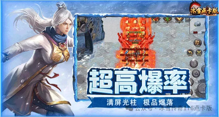 《冰雪传奇》点卡版下载教程的简单介绍_《冰雪传奇手游》官方网站